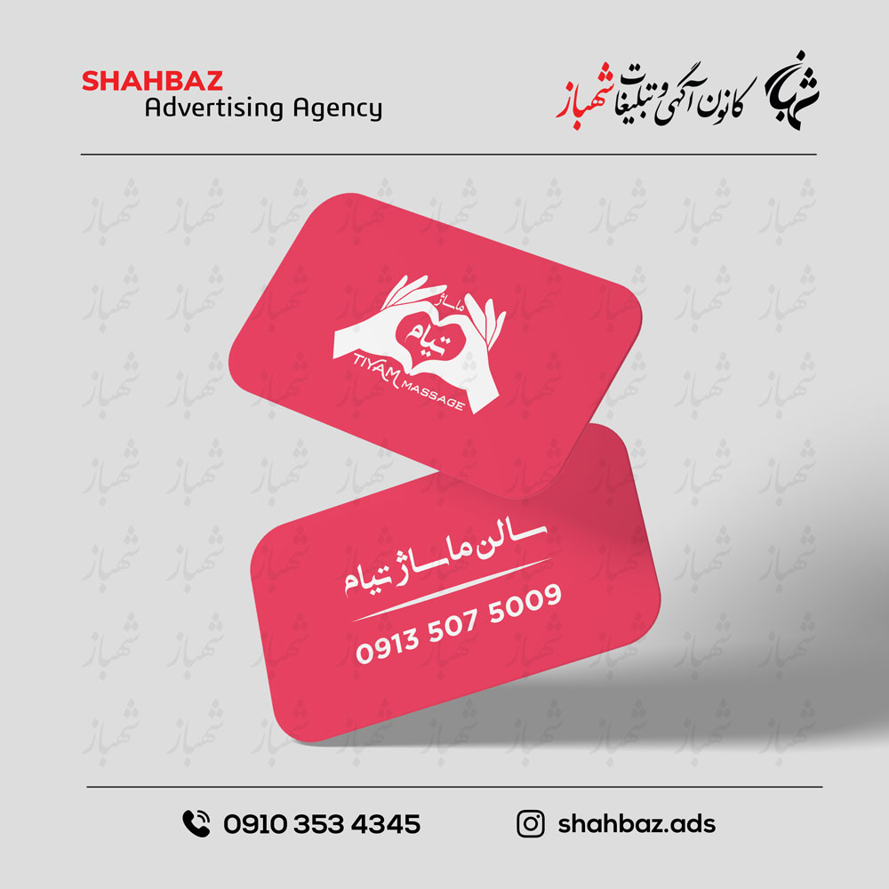 کارت ویزیت سلفون - Image 3
